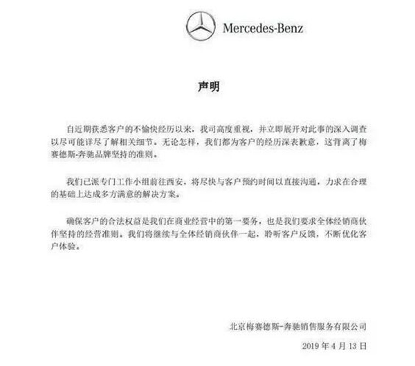 起底西安利之星奔驰4S店：涉数十起维权案，老板系马来拿督