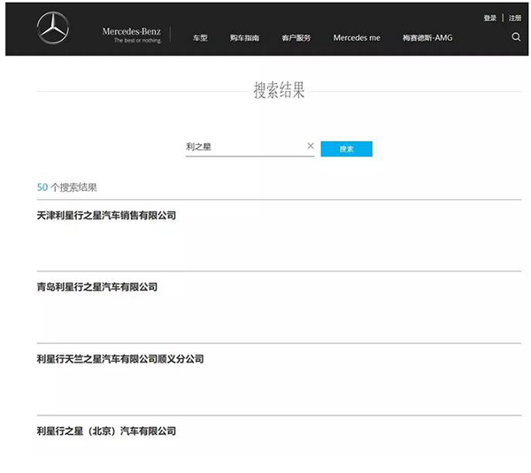 起底西安利之星奔驰4S店：涉数十起维权案，老板系马来拿督